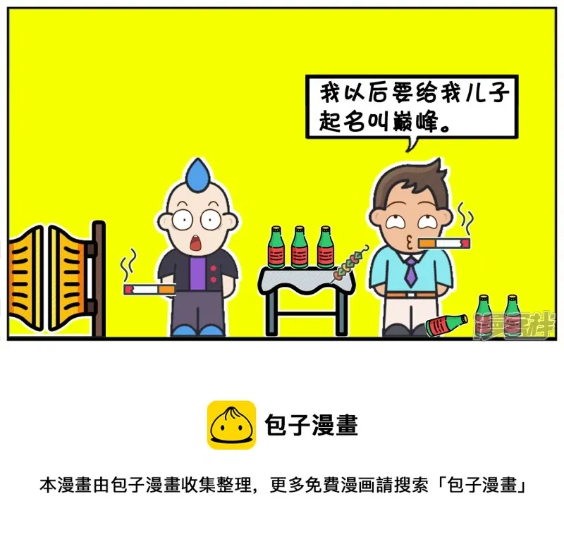 子阳一天和朋友聚会喝酒4