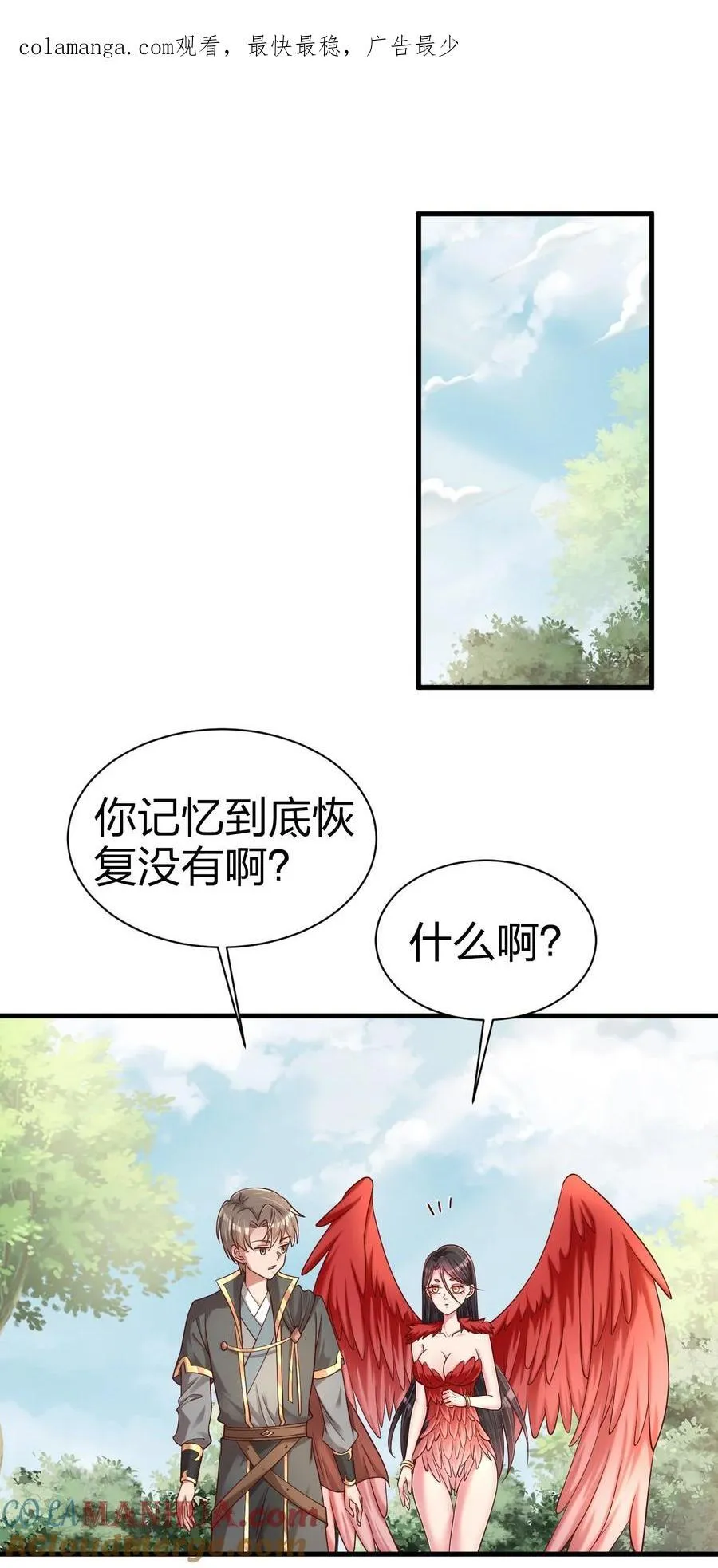 169 他和神君是什么关系_0
