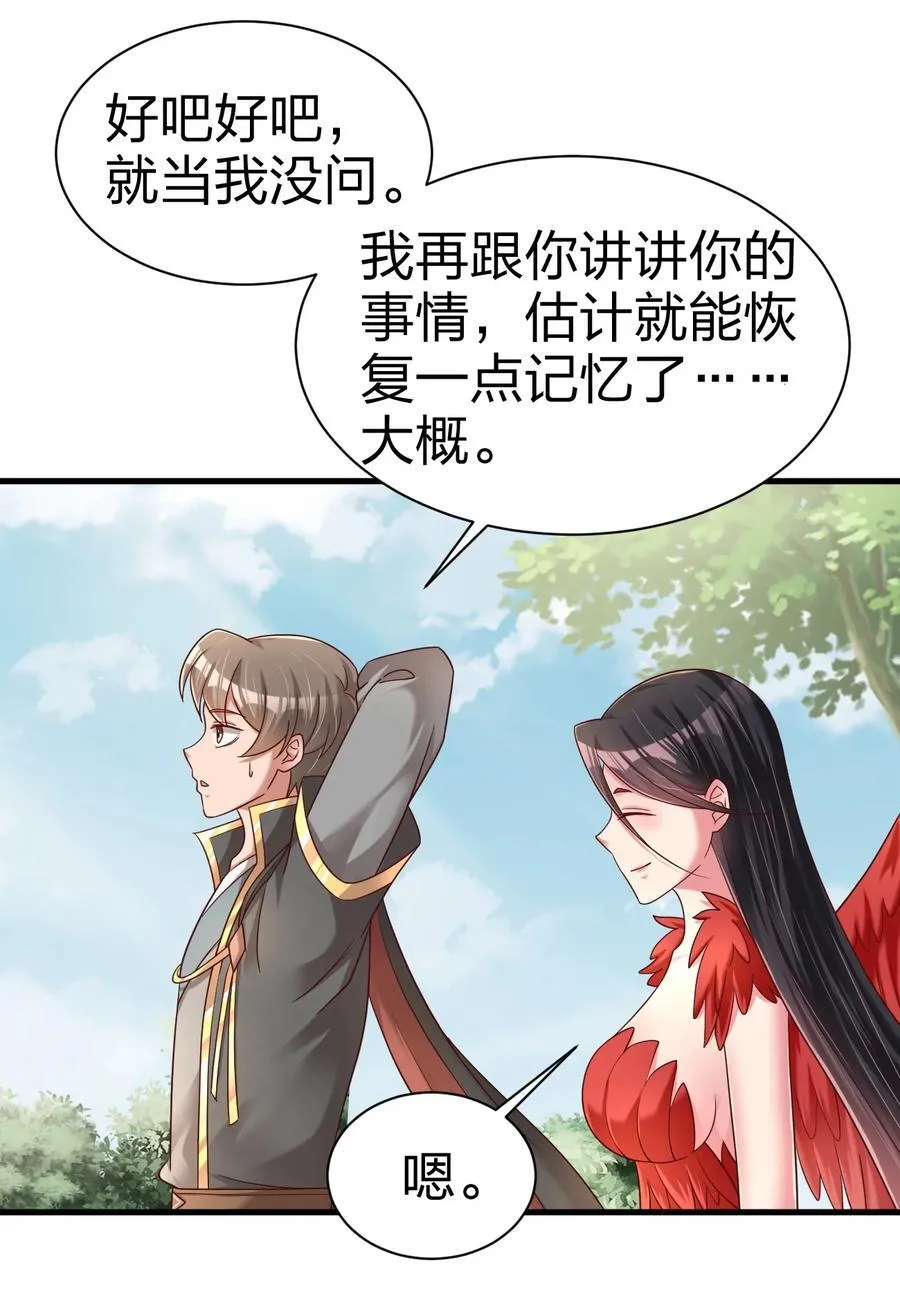 169 他和神君是什么关系_1