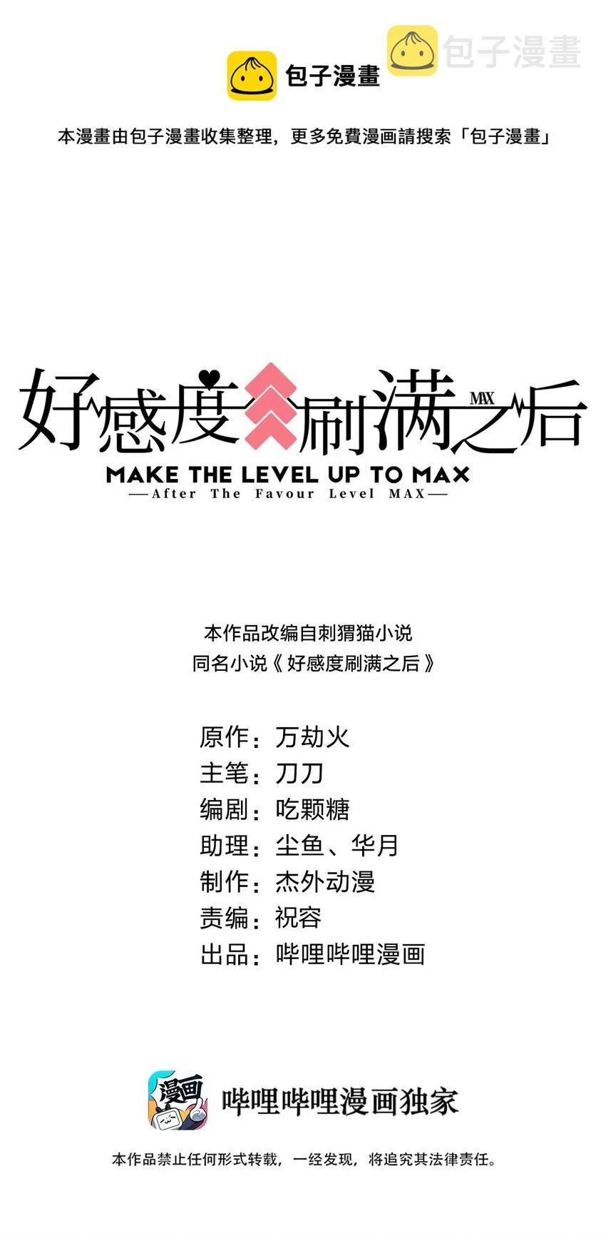 076 兄弟，给剑撒点调料0