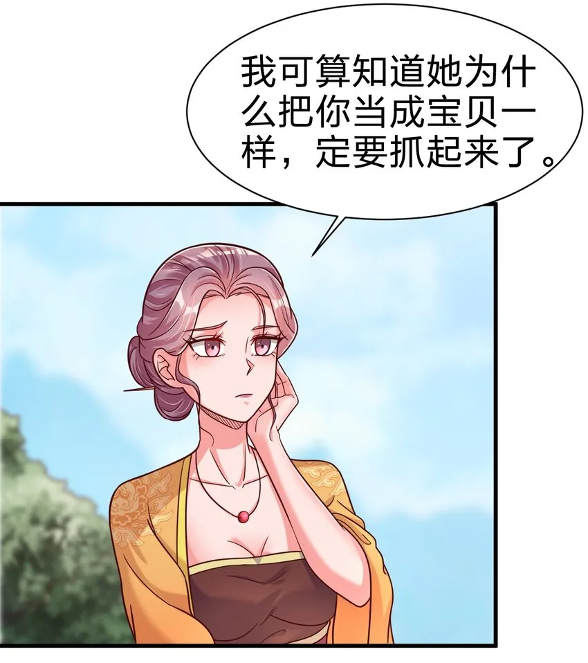076 兄弟，给剑撒点调料3