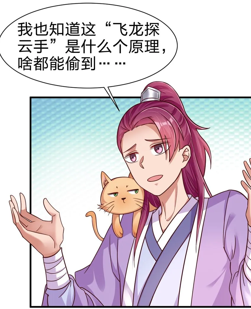 076 兄弟，给剑撒点调料2