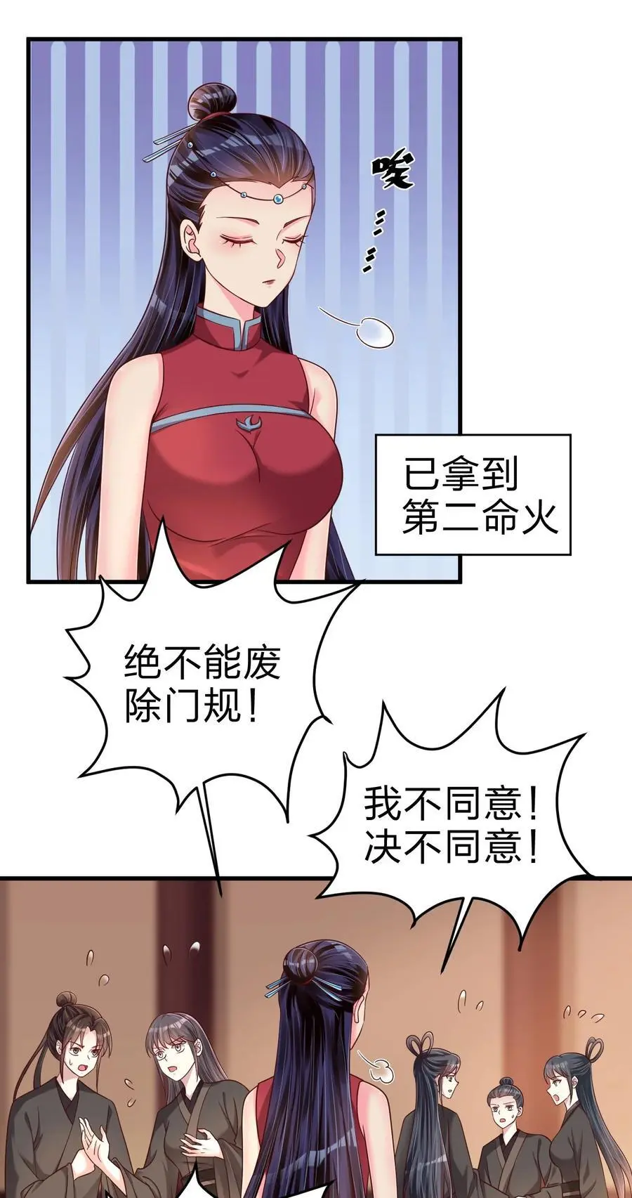 166 他和神君是什么关系_3