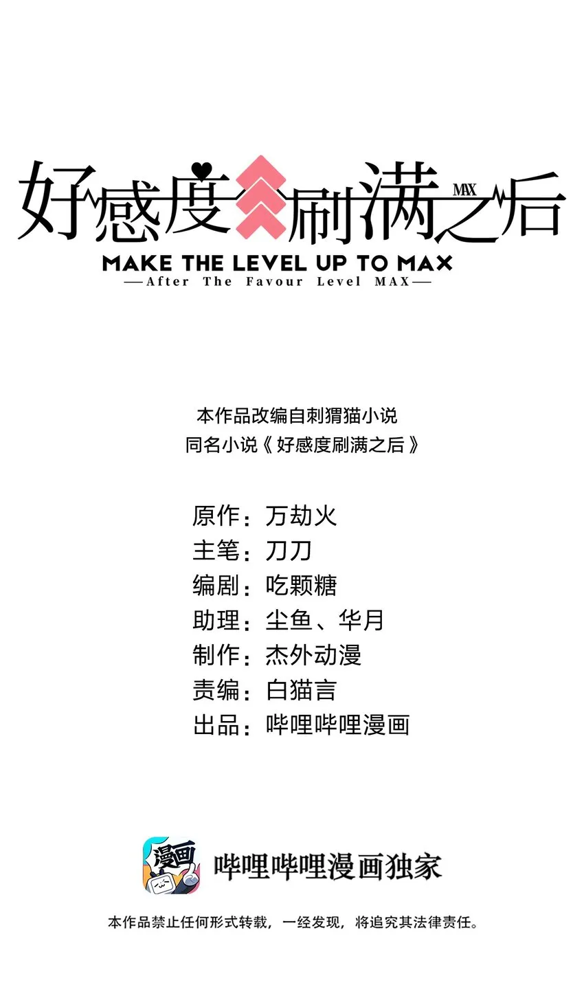 015 我女儿就拜托你了！0