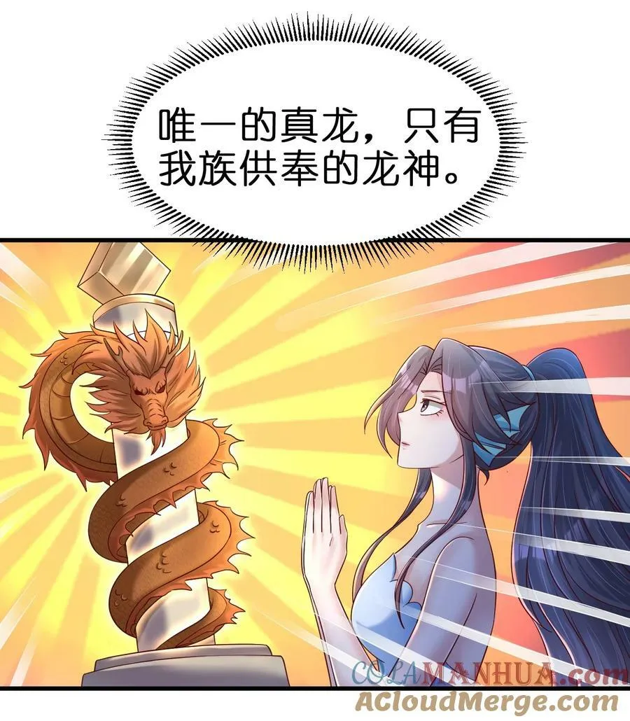 138 龙神2