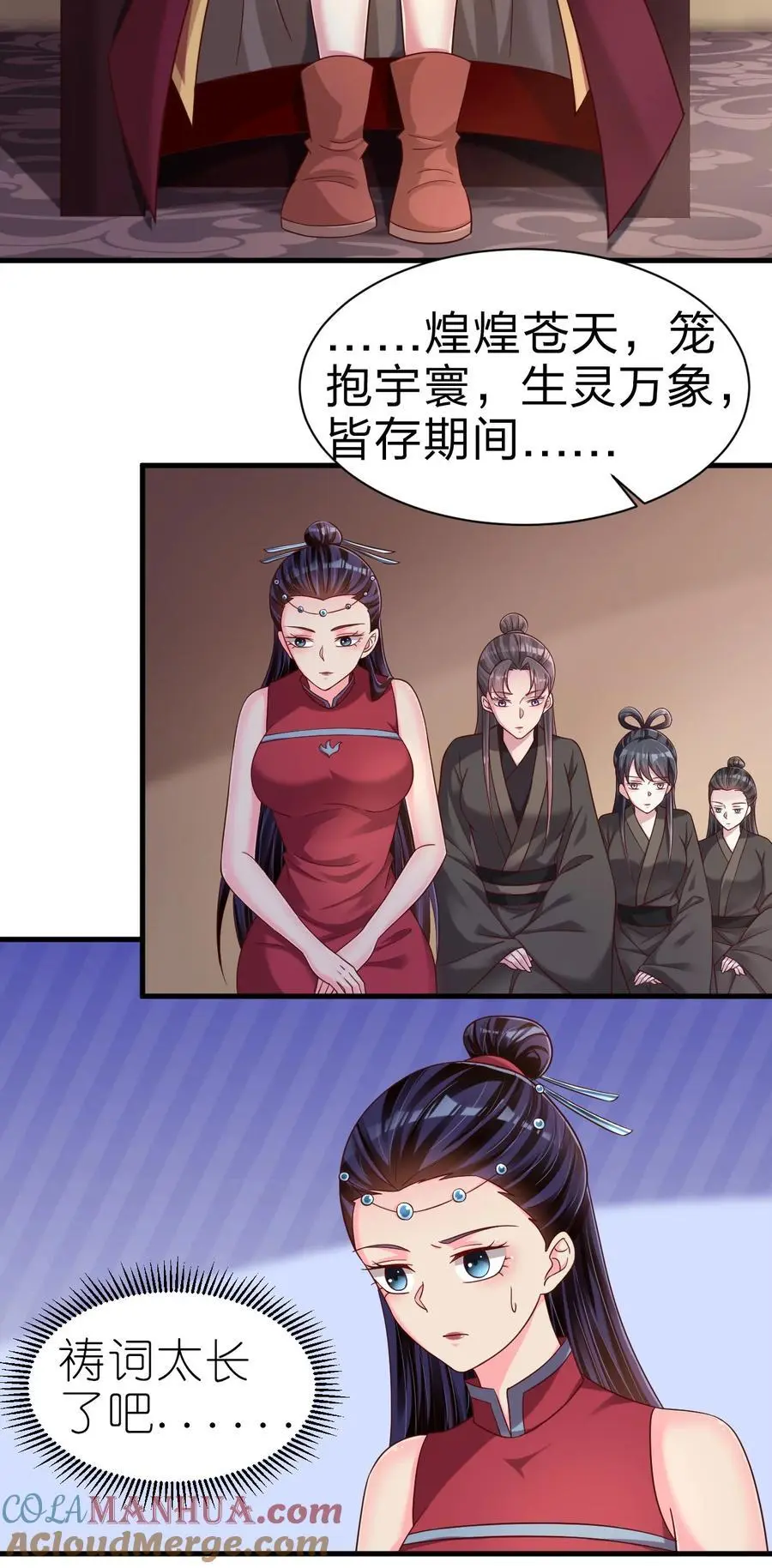 160 师叔也喜欢？！2