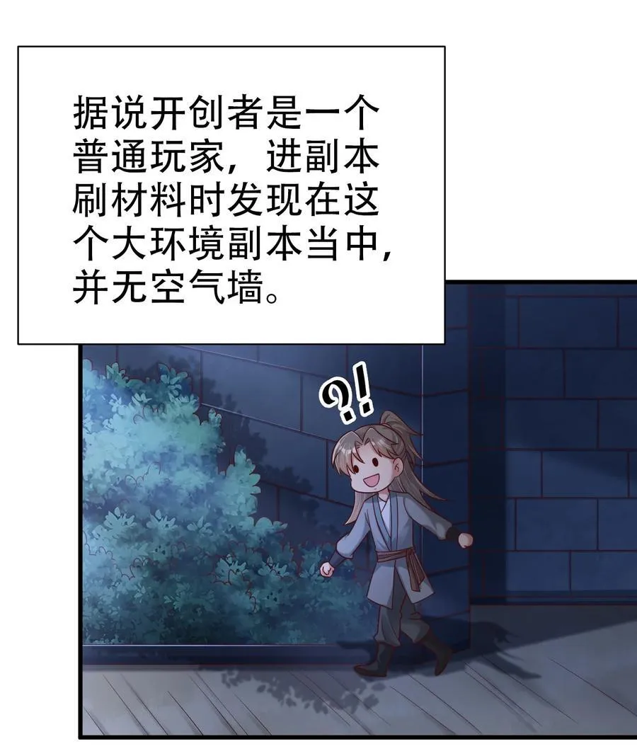 176 白虎神君是我？3