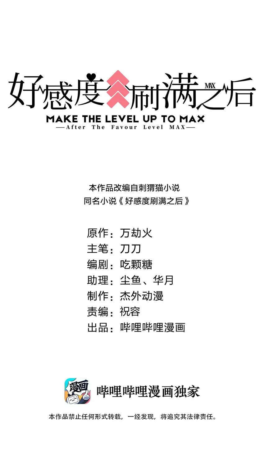 088 山海之灵0