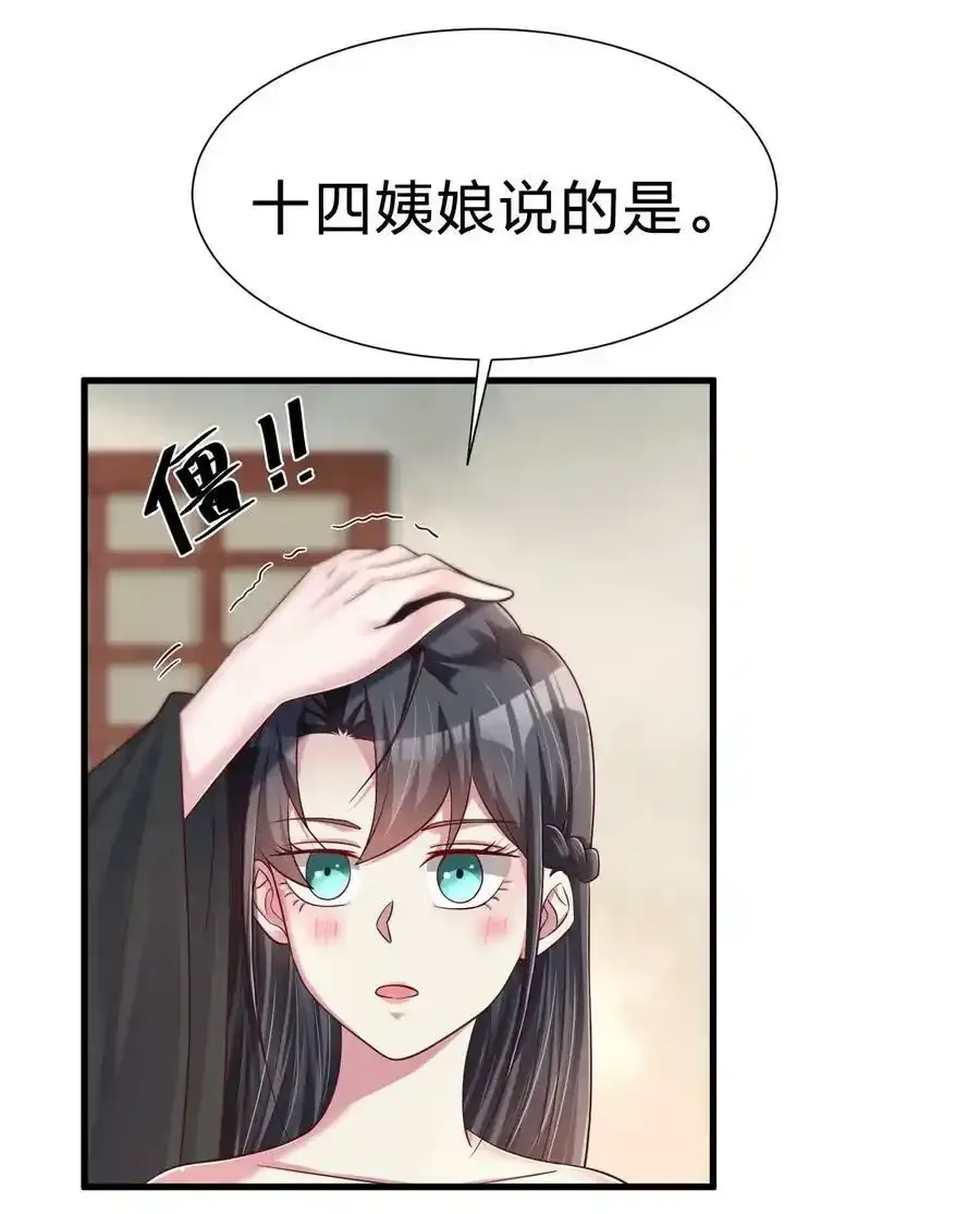 139 姘头？！3