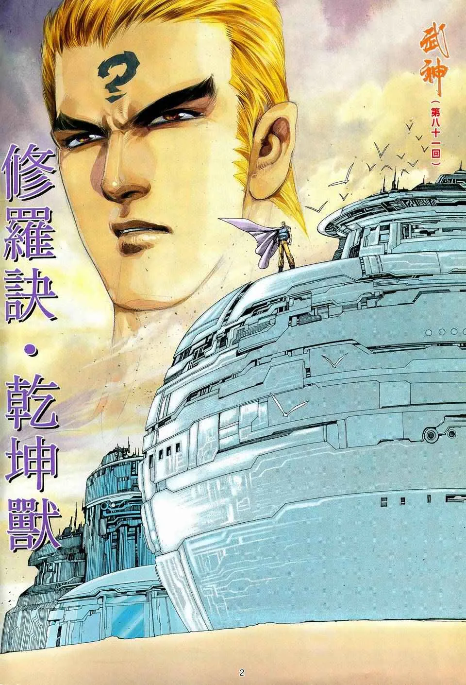 第81回1