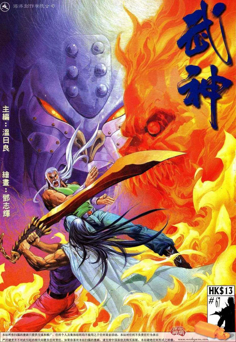 第67回0