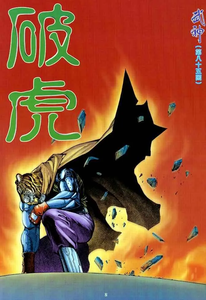 第85回1
