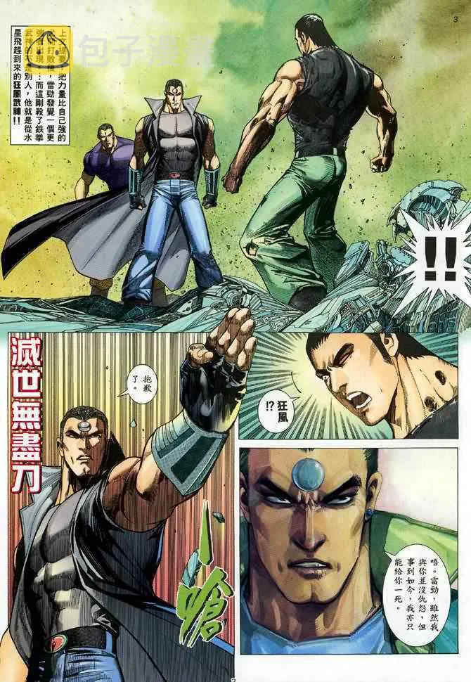 第88回2