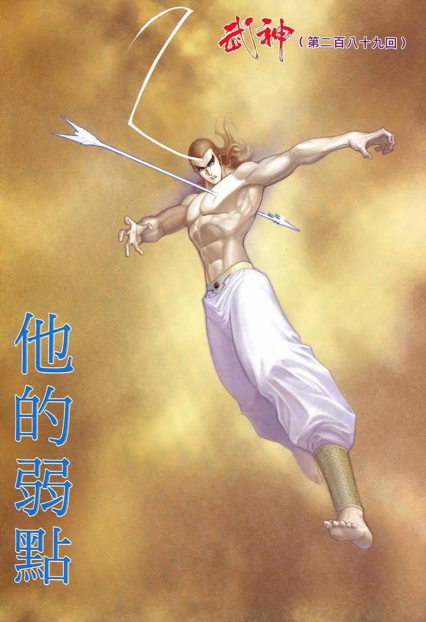 第289回1