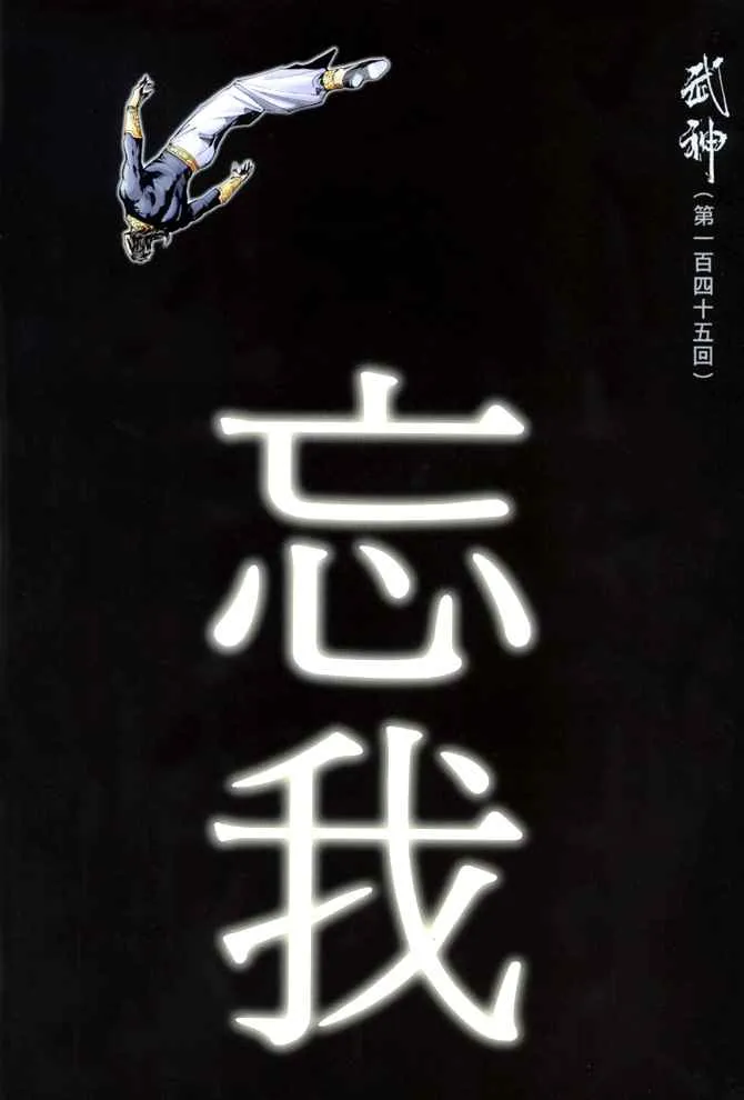 第145回1