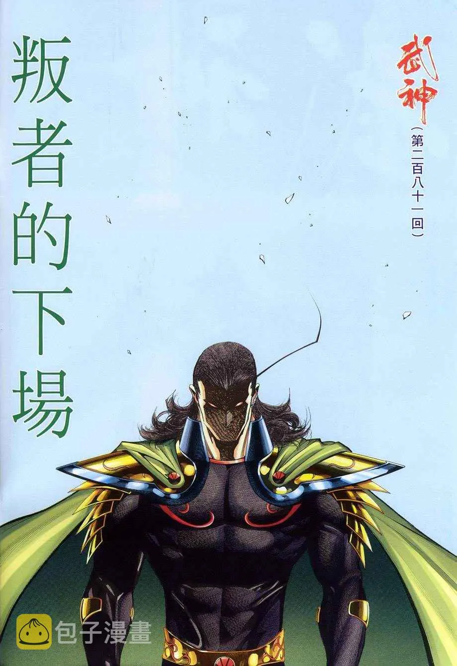 第281回1