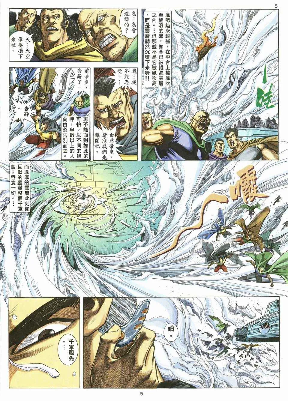 第55回4