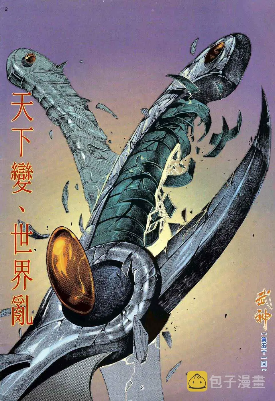 第51回1