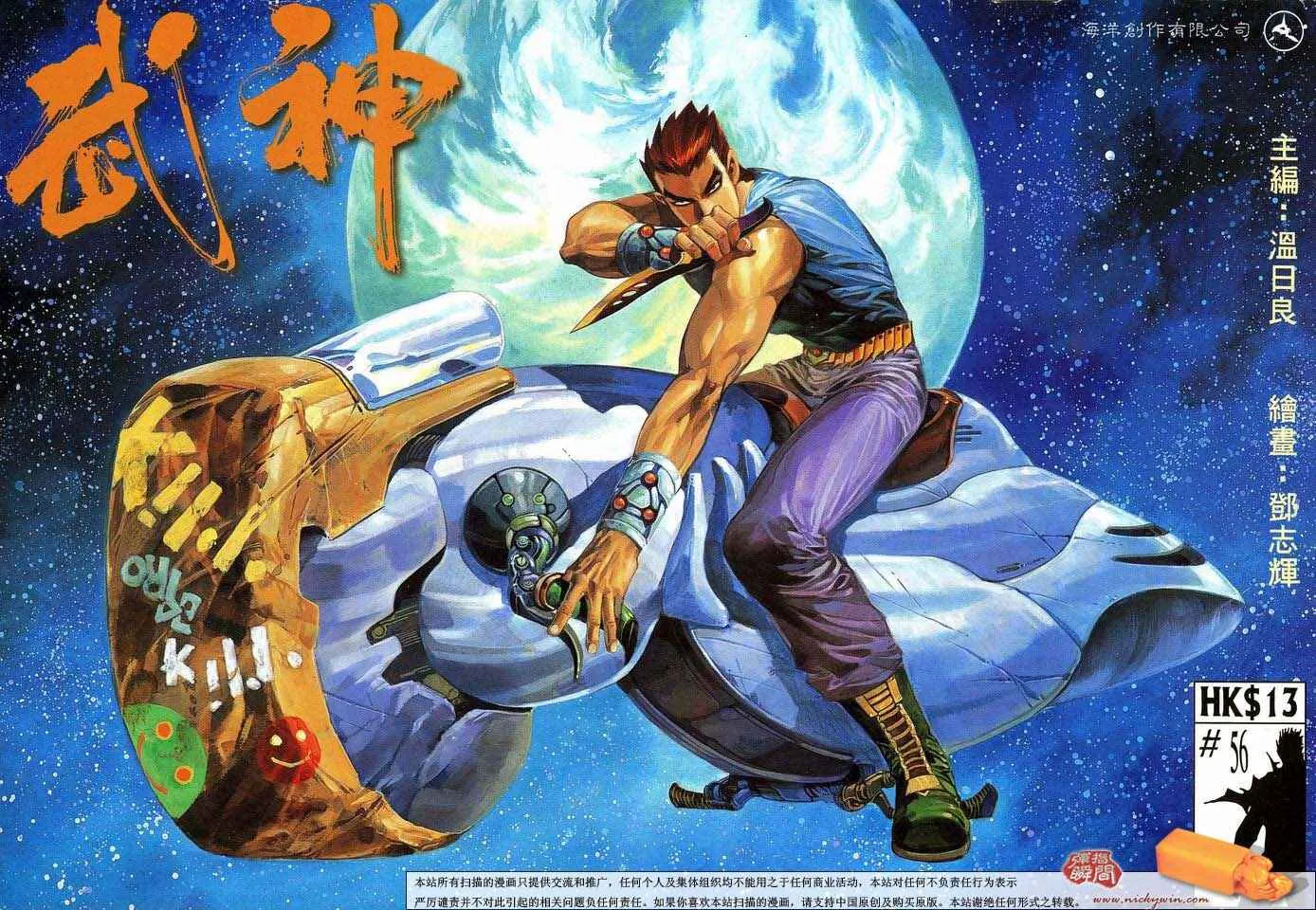 第56回0