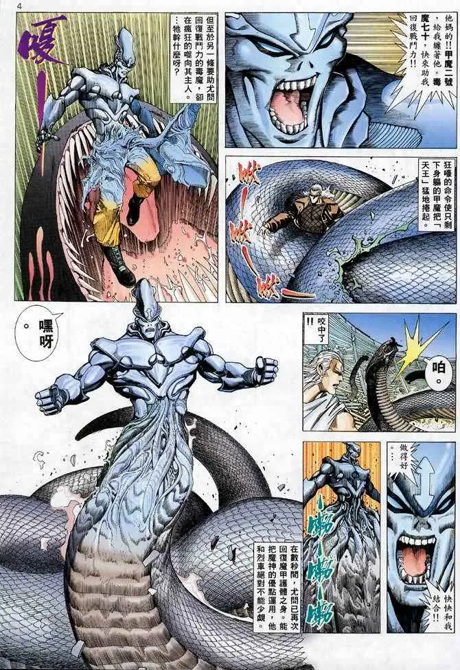 第106回3