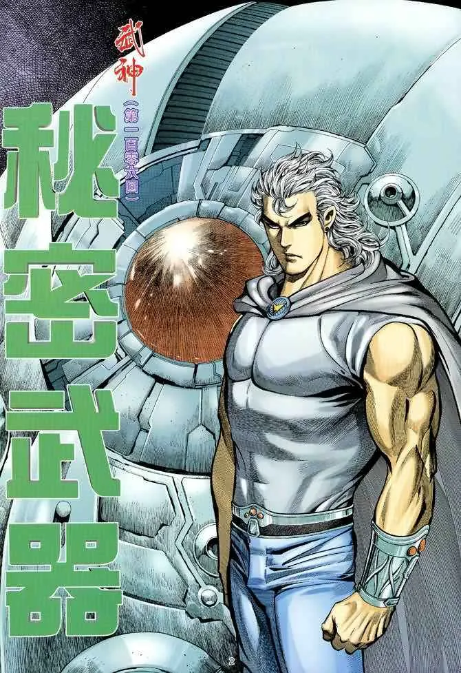 第106回1