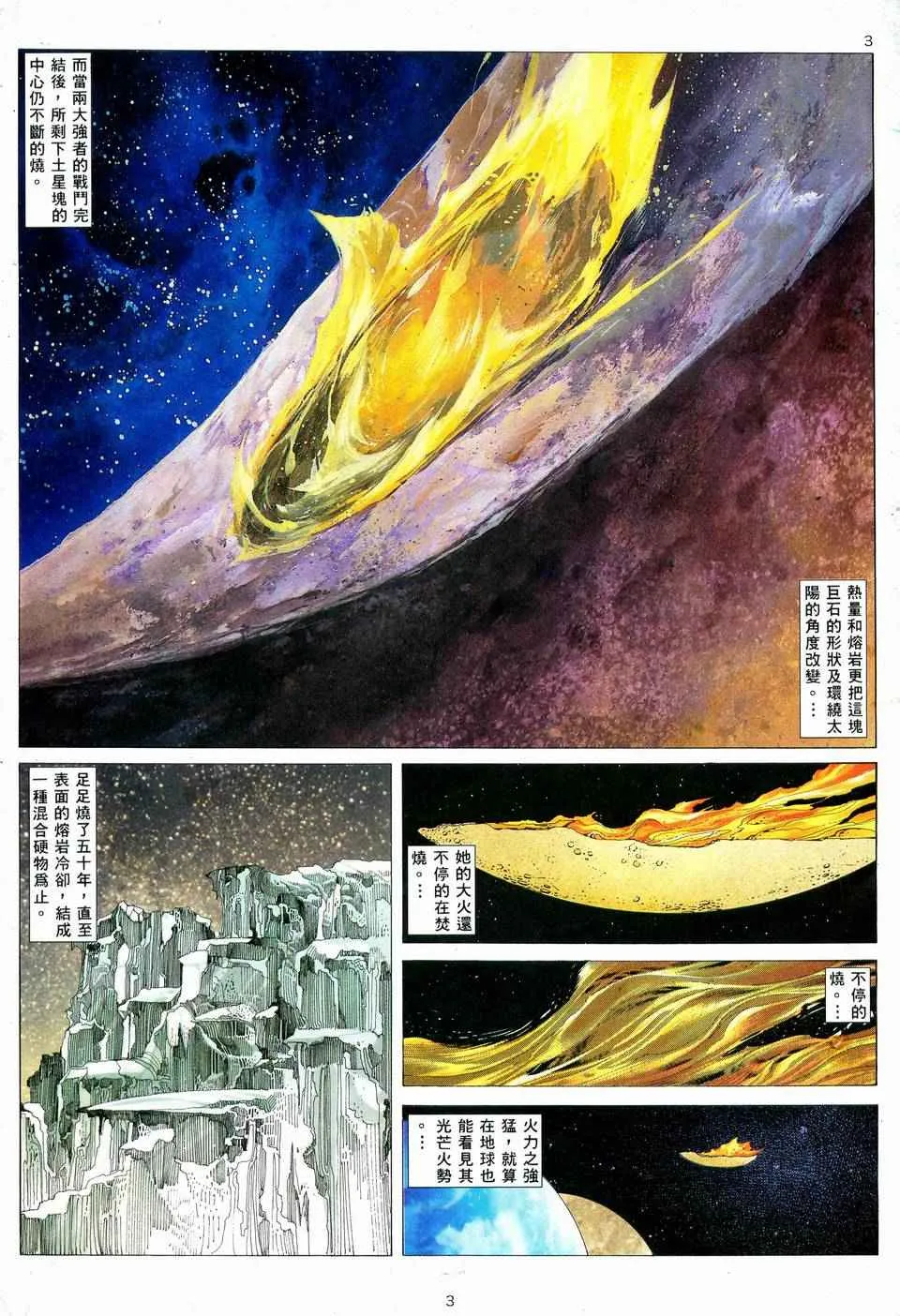 第78回2