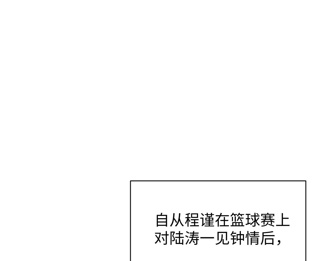 第52话 陆涛变了4