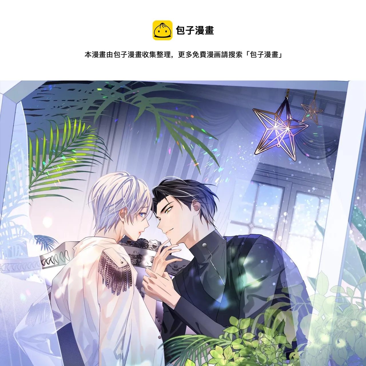 第38话 伴侣的义务0