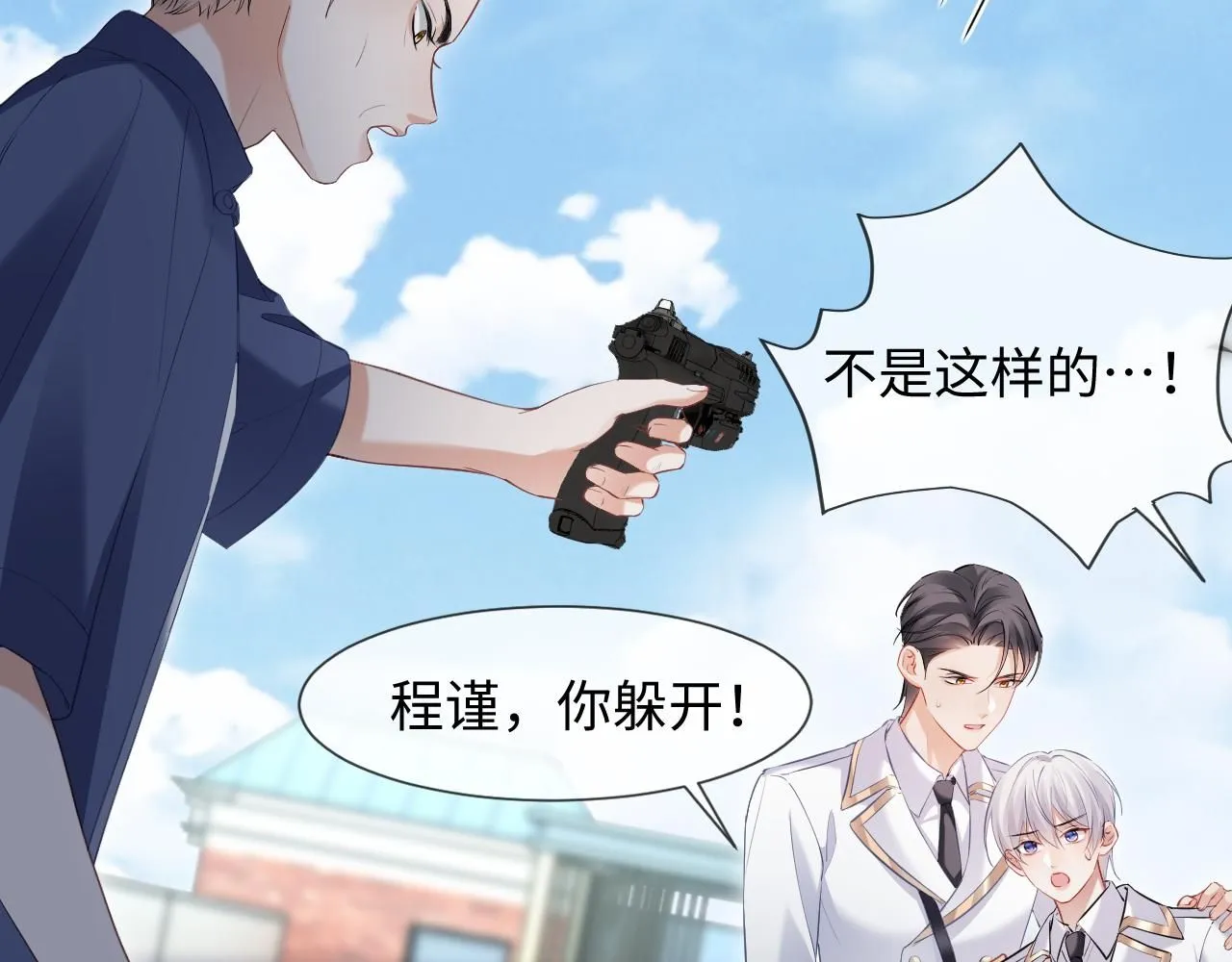 第14话 恢复记忆4