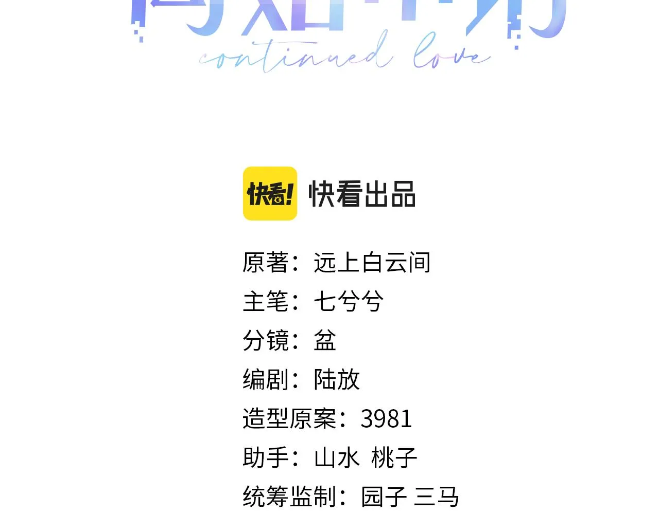 第50话 给彼此一个机会1