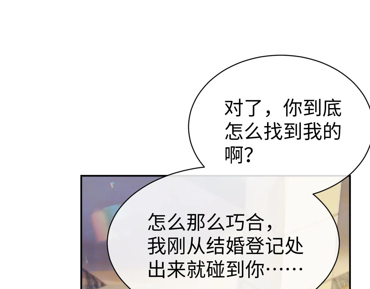 第53话 直球陆涛4