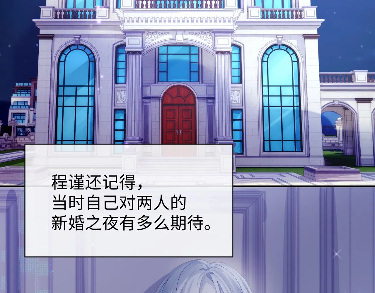 第48话 七年前的夜晚4