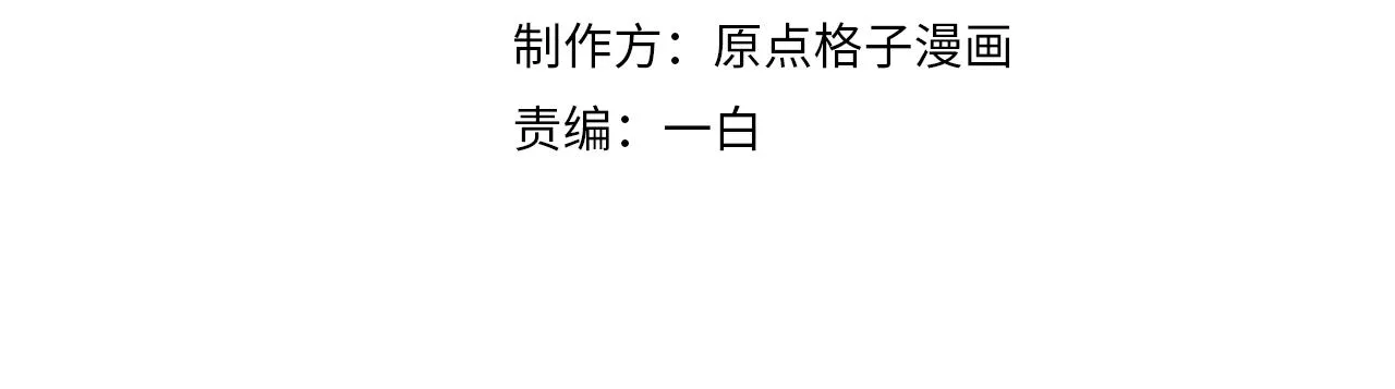 第30话 我醋我自己3