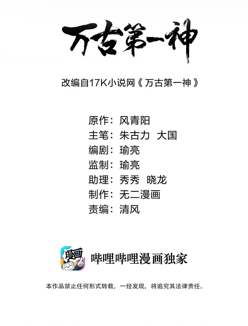 157 吐血三升君圣宵！1