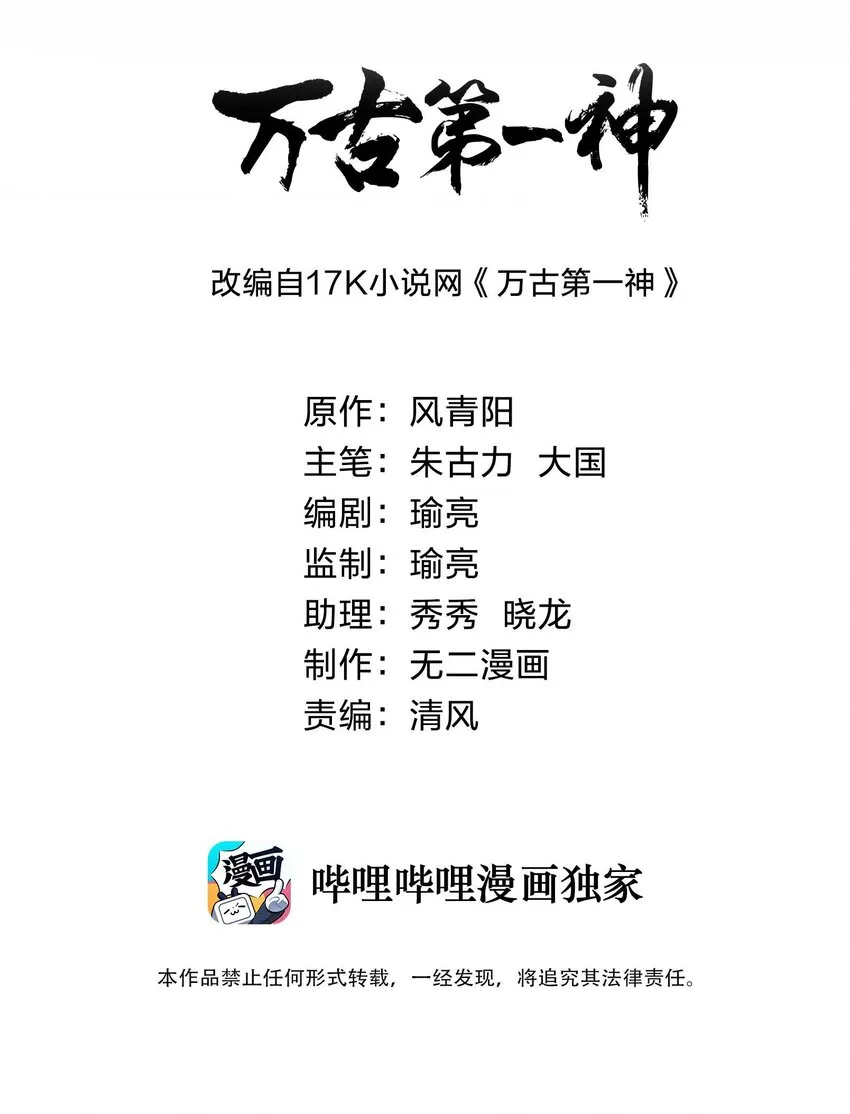 110 十方大命劫1
