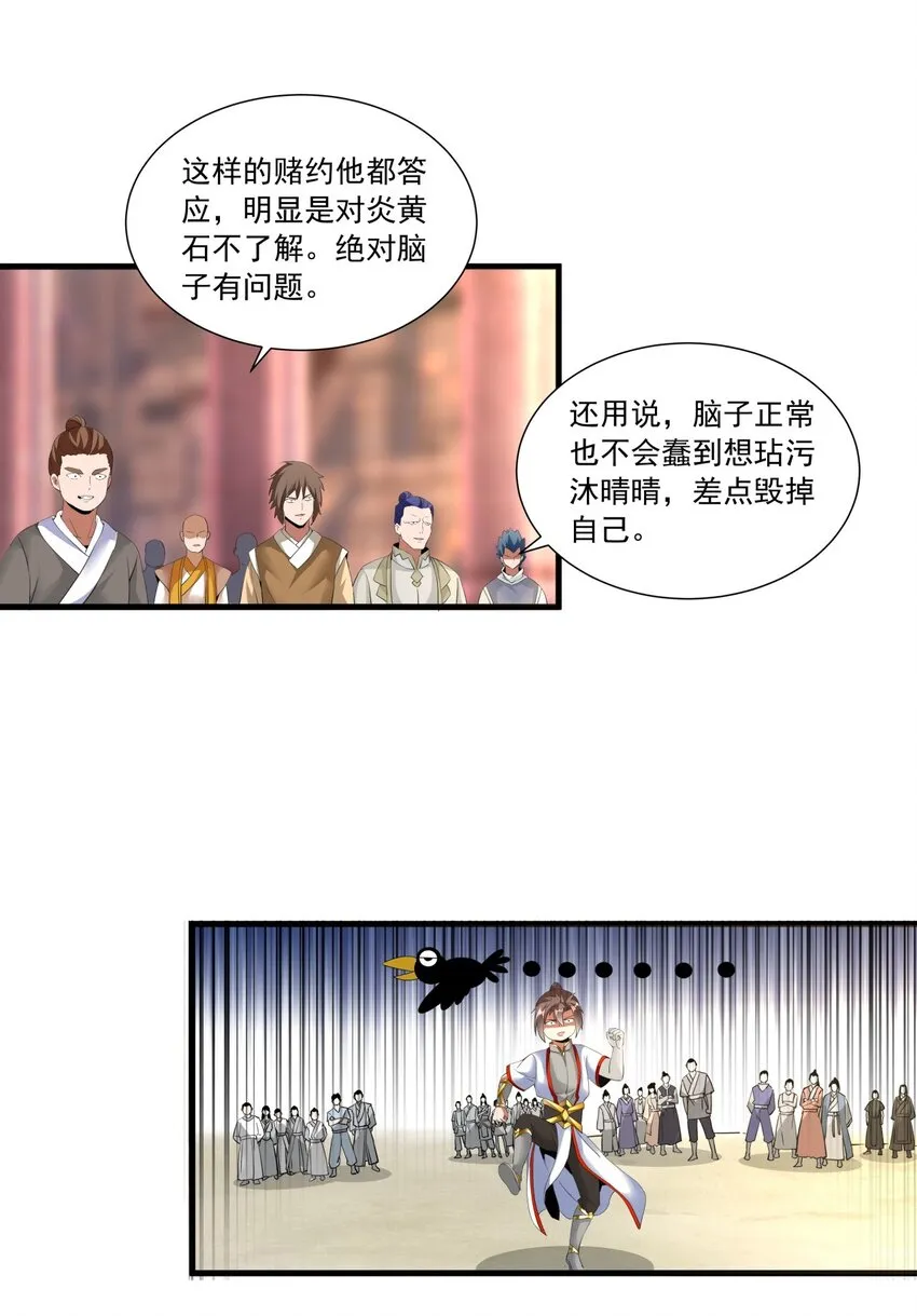 033 哥哥，再次合体吧！4
