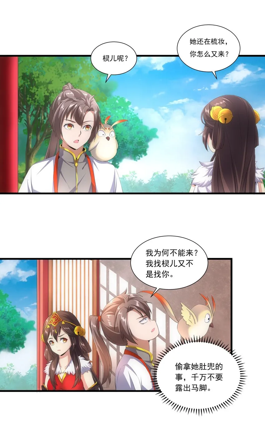 035 天榜七子2