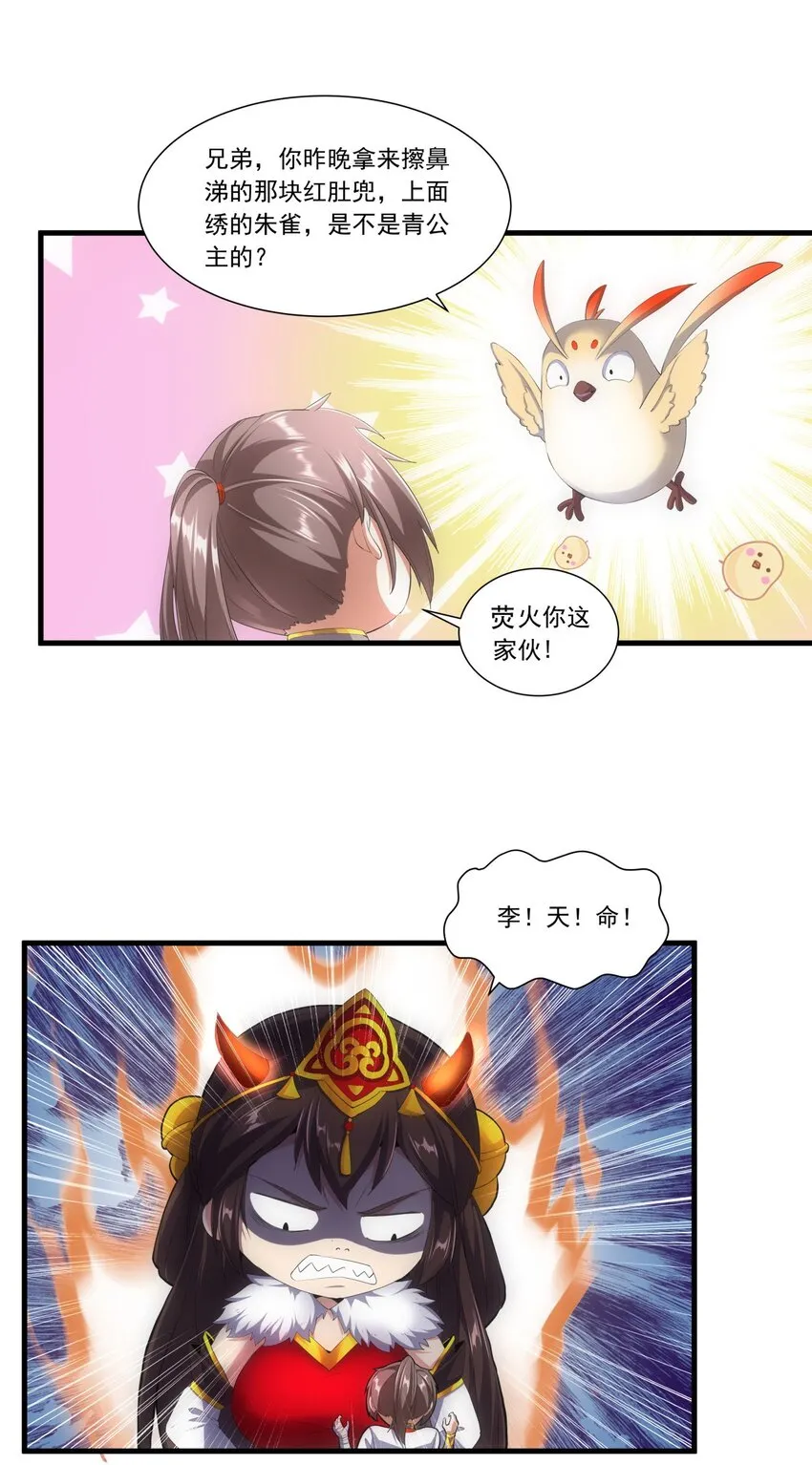 035 天榜七子3