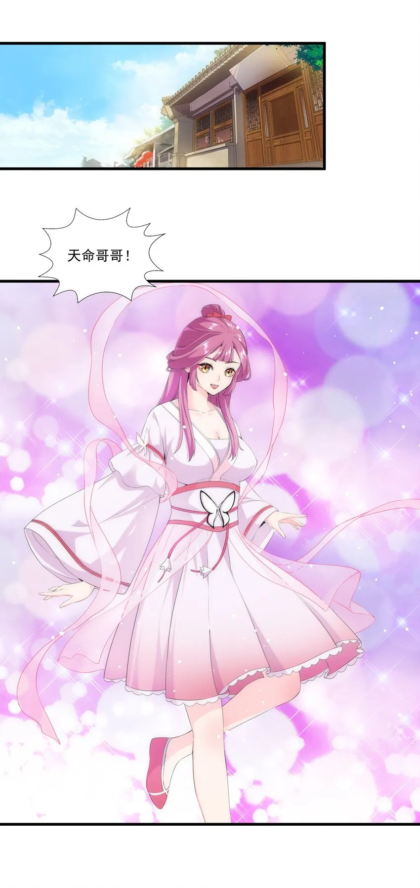 026 气血冲天！！2