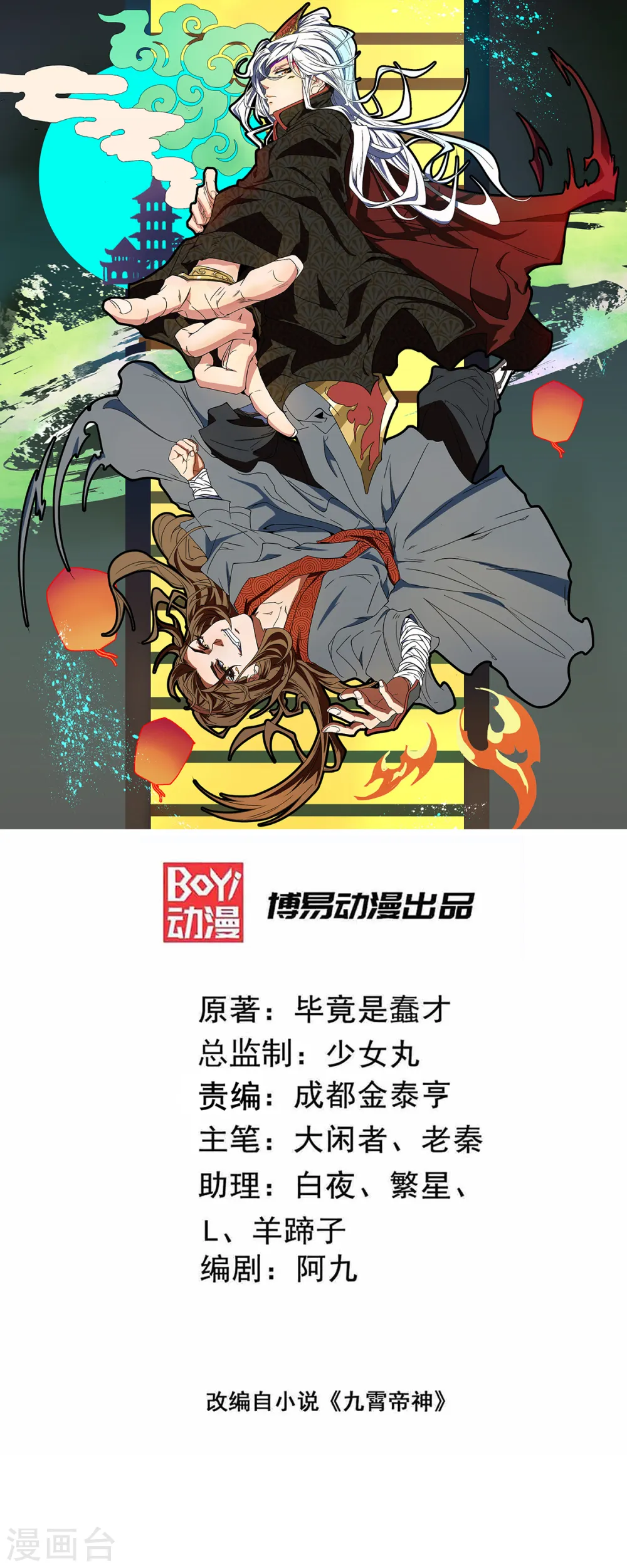 第36话 念神！一路走好！0