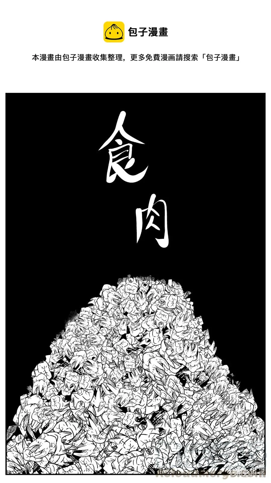 564 邪恶生物档案0
