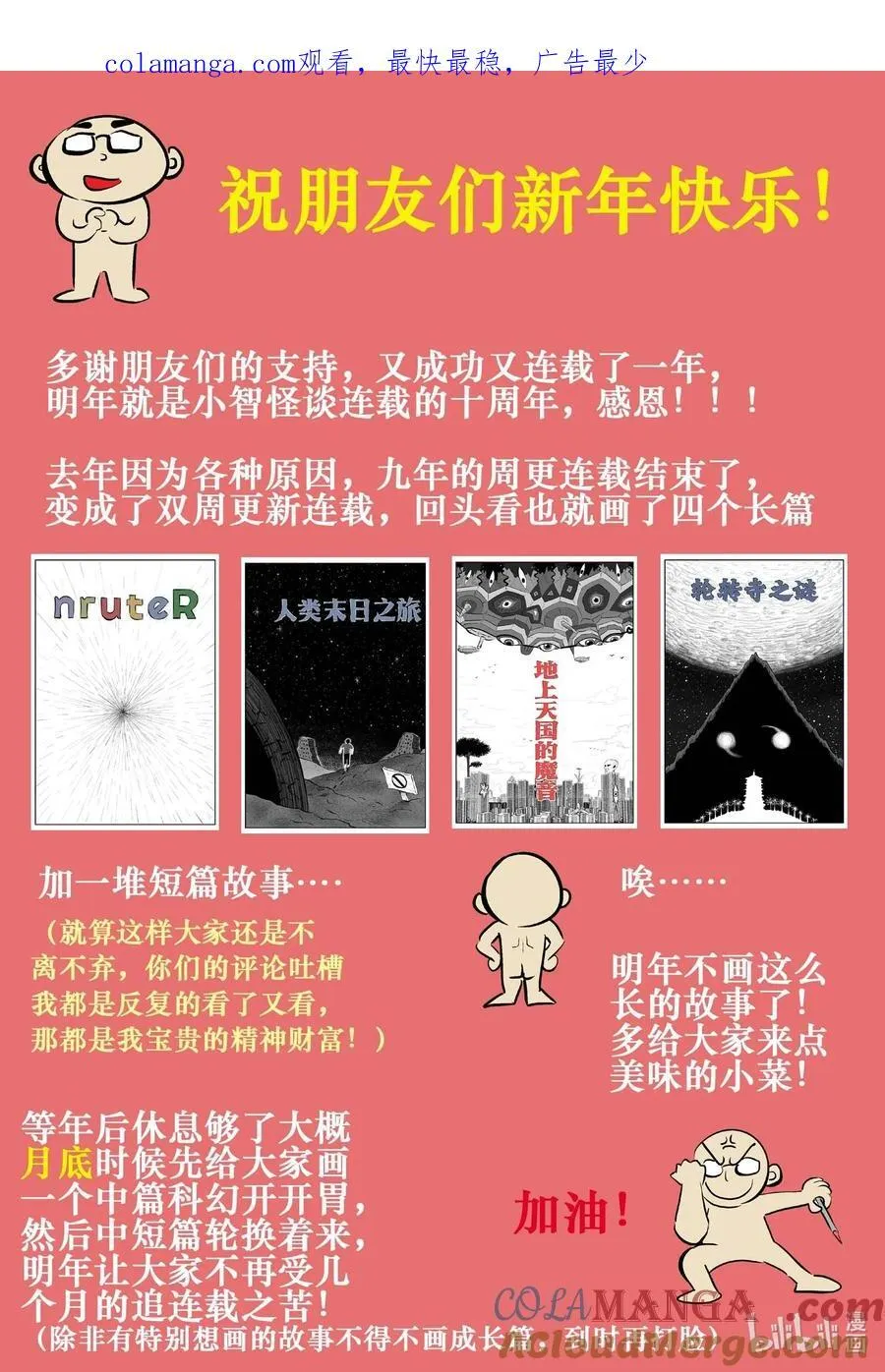 976 贺年公告0