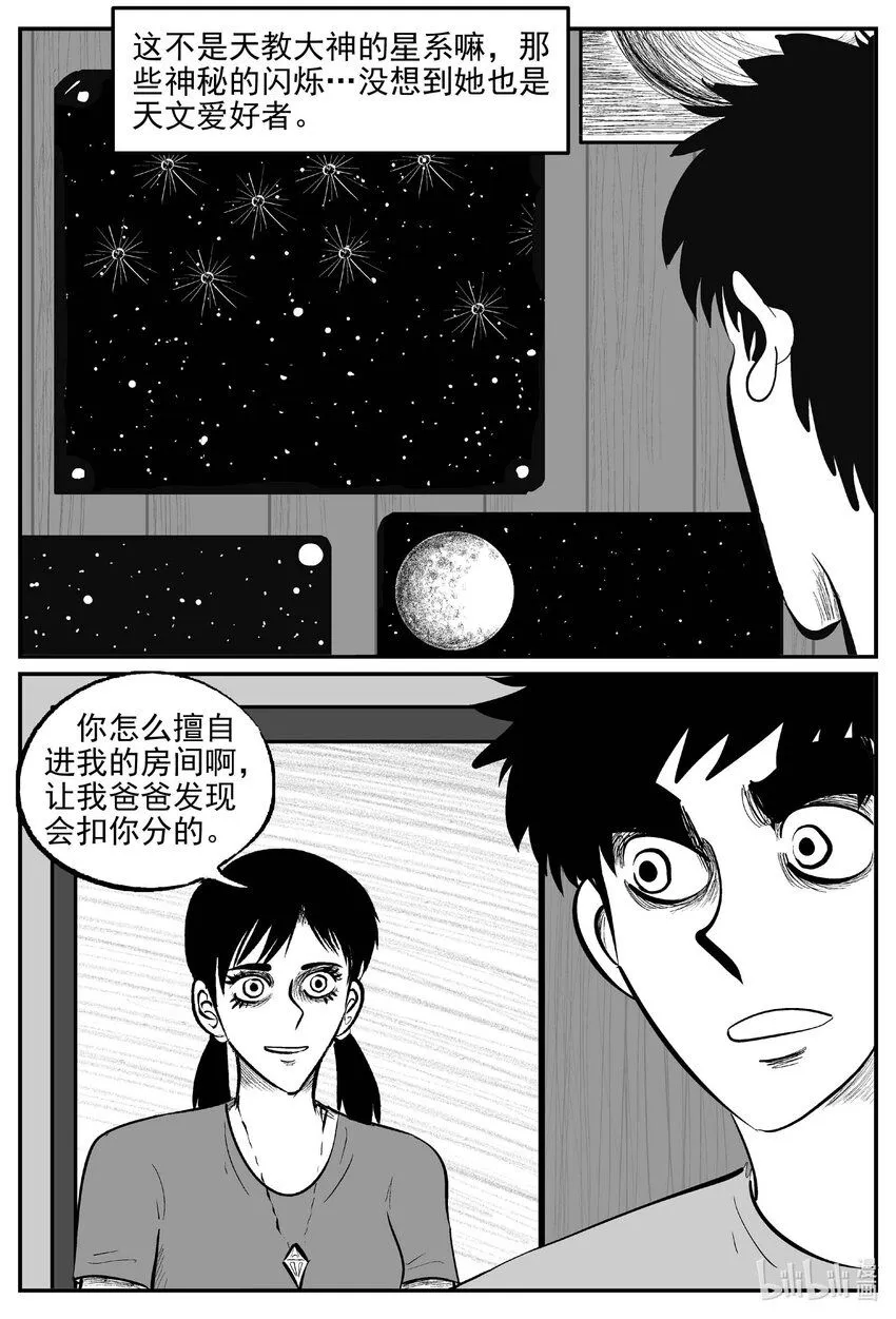898 地上天国的魔音3