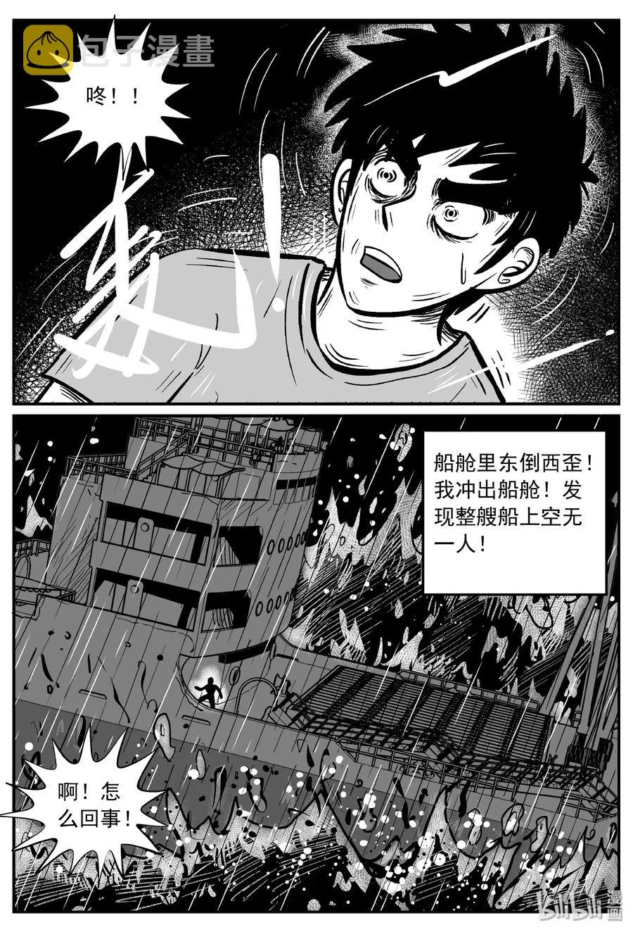 285 克苏鲁圣殿（1）4