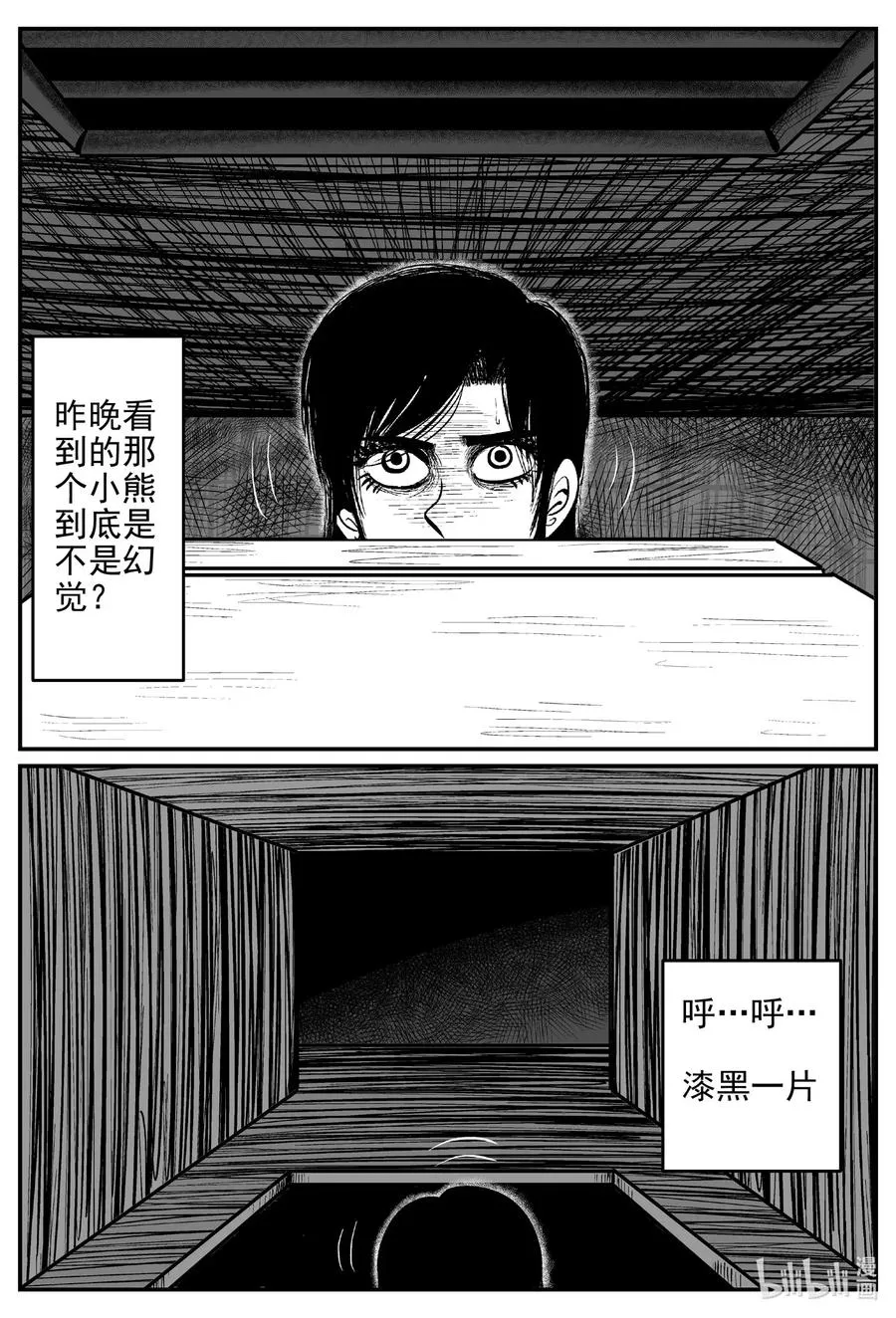 522 幽灵船4