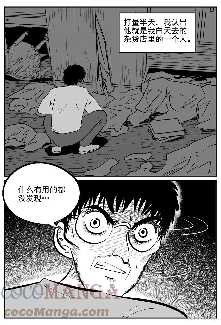 666 想见你2