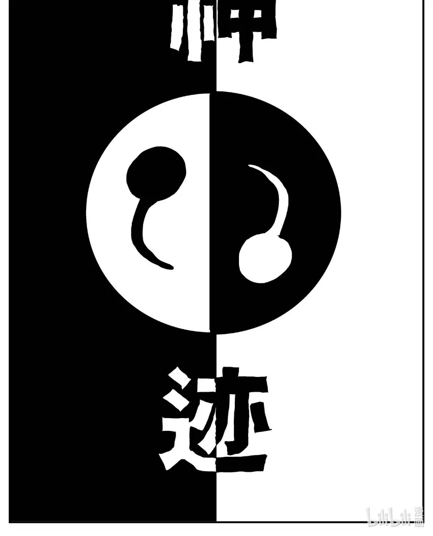 883 神迹（上）0
