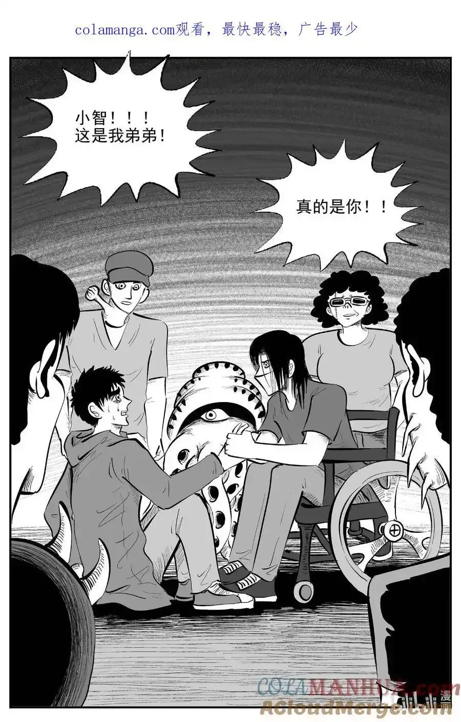 925 地上天国的魔音0