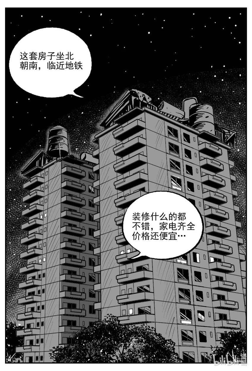 822 一分钟怪异故事1