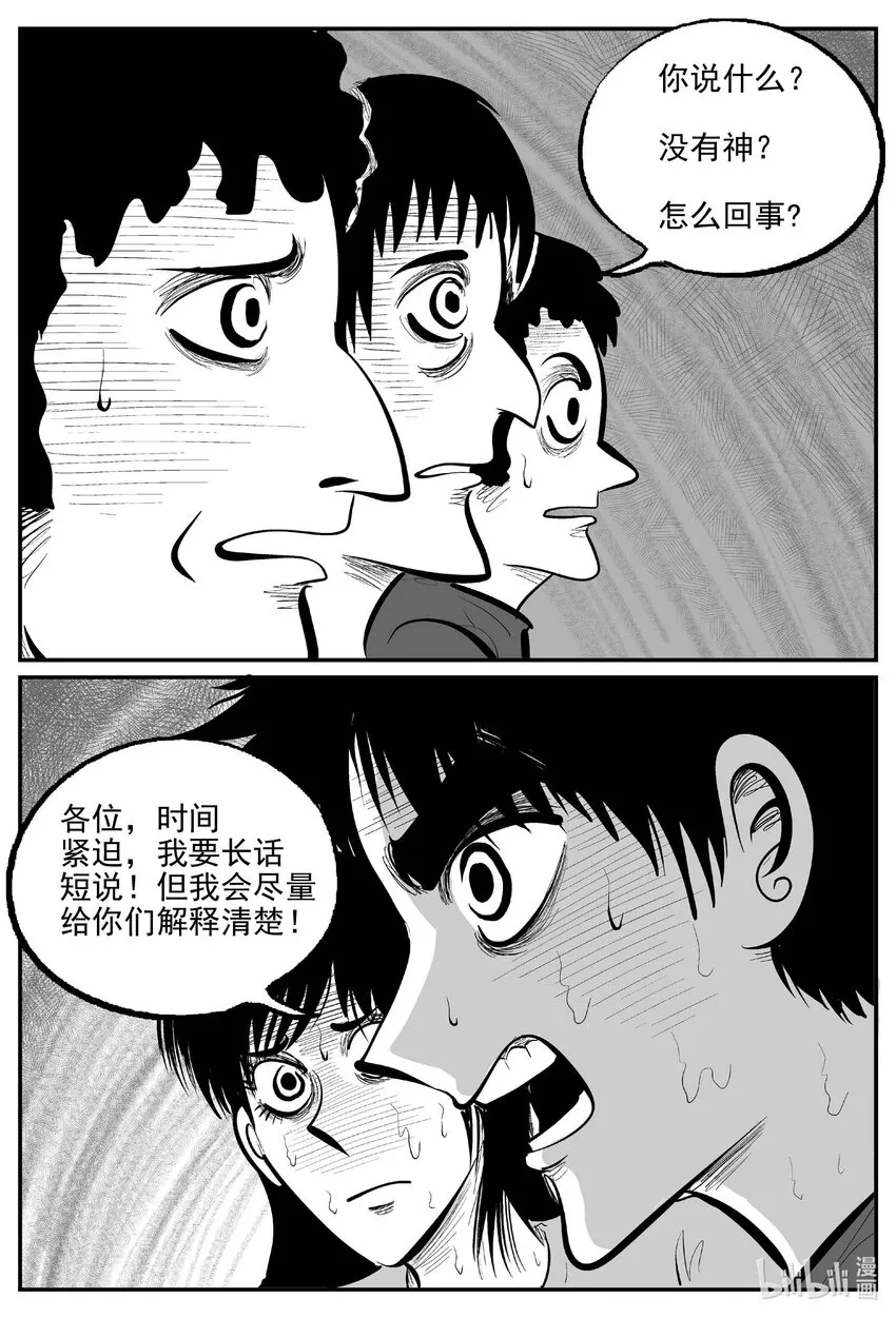 811 深潭岗大祭3
